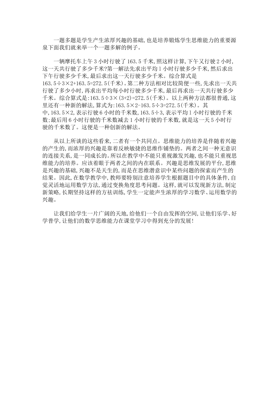 一致性分析 (3)_第3页