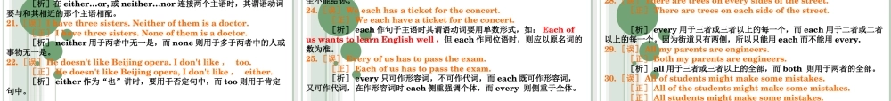 九年级英语中考复习方案－代词课件