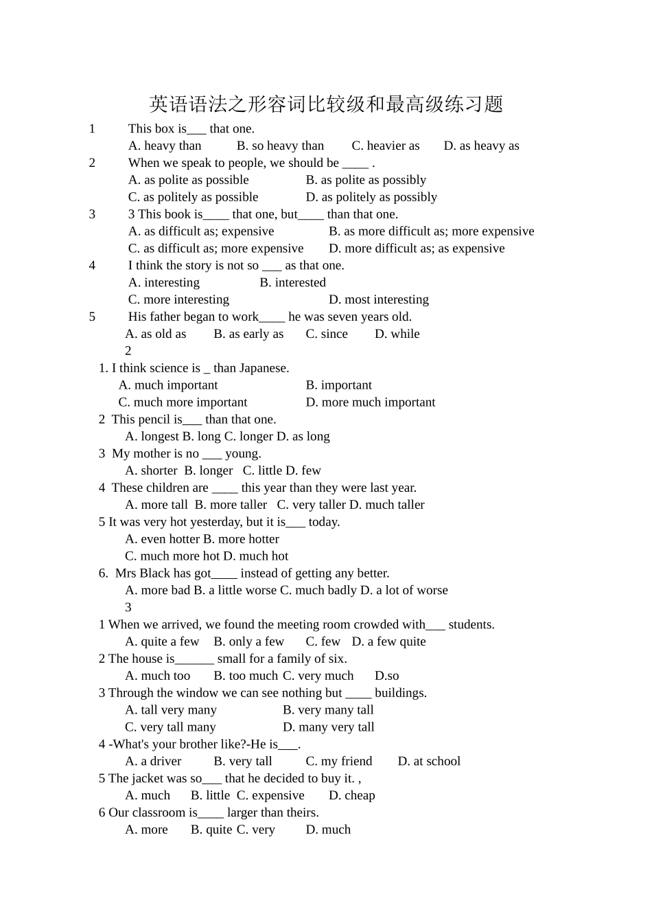 形容词比较级和最高级练习题_第1页