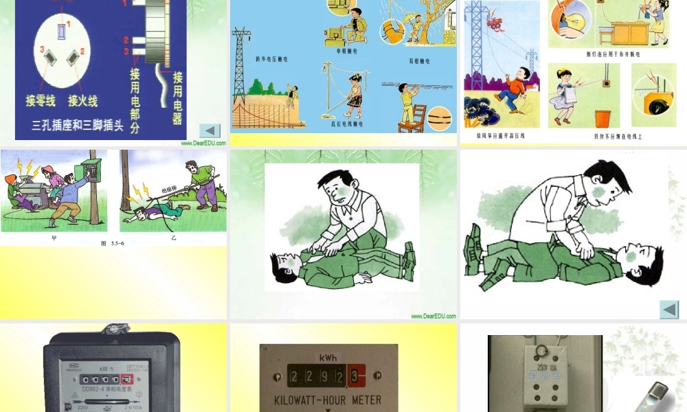 新课标初三物理复习课件 电流和电路 课件