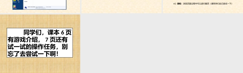 电脑城里的鼠精灵