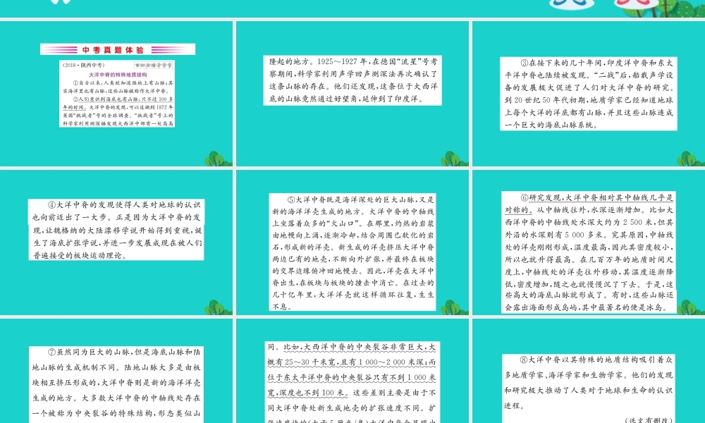 八年级语文下册 第二单元 8时间的脚印习题课件 新人教版 课件