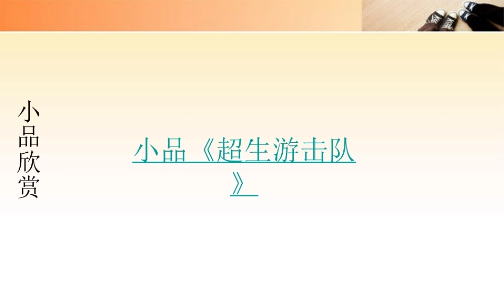 九年级政治 计划生育与保护环境1课件 人教新课标版 课件