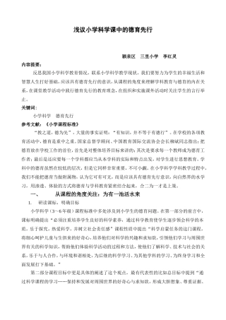 像水溶入水那样