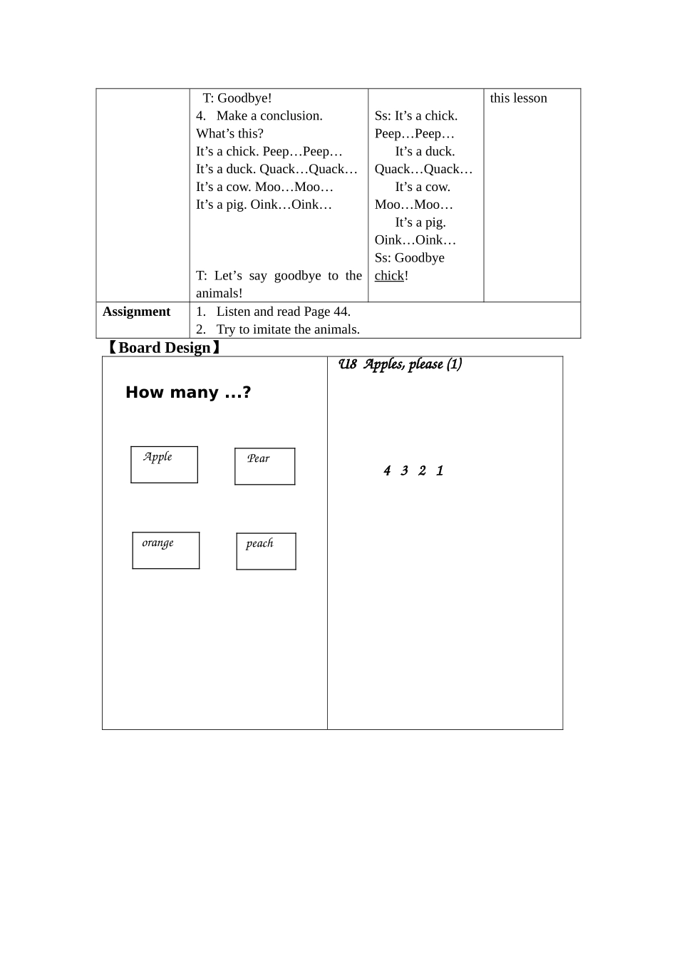 彭菁A1U8第一课时教案_第3页