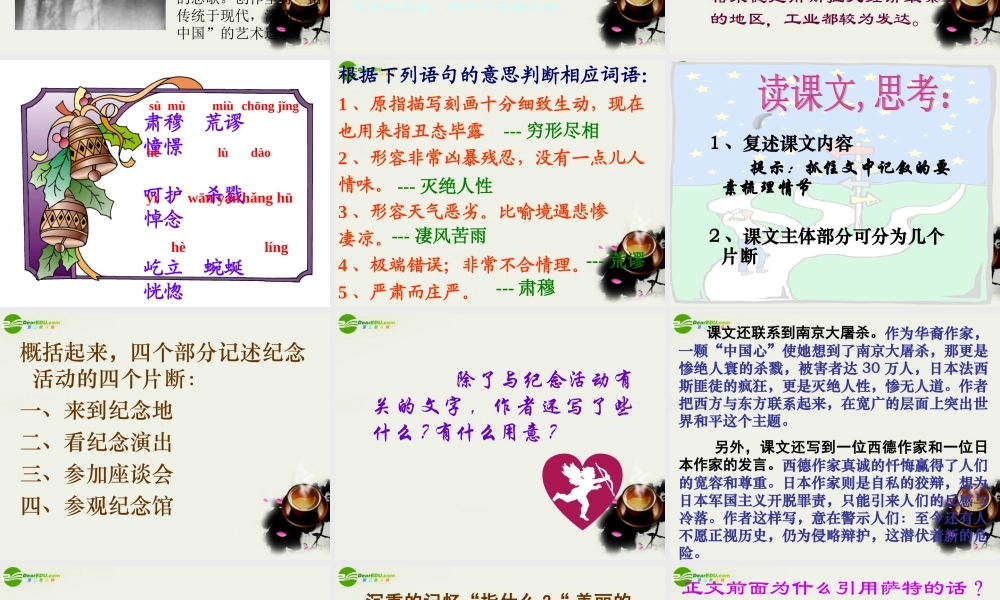 八年级语文上册(亲爱的爸爸妈妈)教学课件 人教新课标版 课件