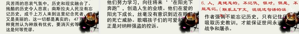 八年级语文上册(亲爱的爸爸妈妈)教学课件 人教新课标版 课件