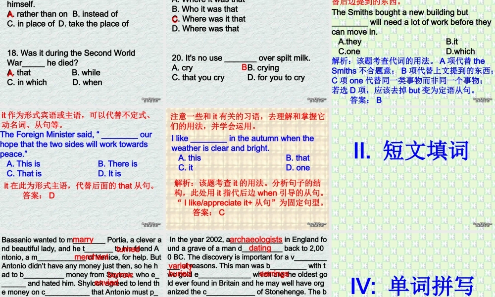 复习练习unit19-unit二英语Unit17-Unit元复习题课件二 新课标 人教版 高二英语Unit17-Unit元复习题课件二 新课标 人教版