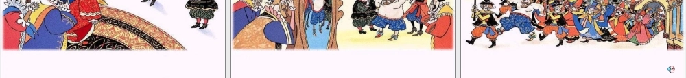 七年级语文上册 皇帝的新装新课件 人教新课标版 课件