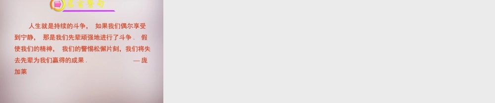 九年级数学上册 2511 随机事件课件 新人教版 课件