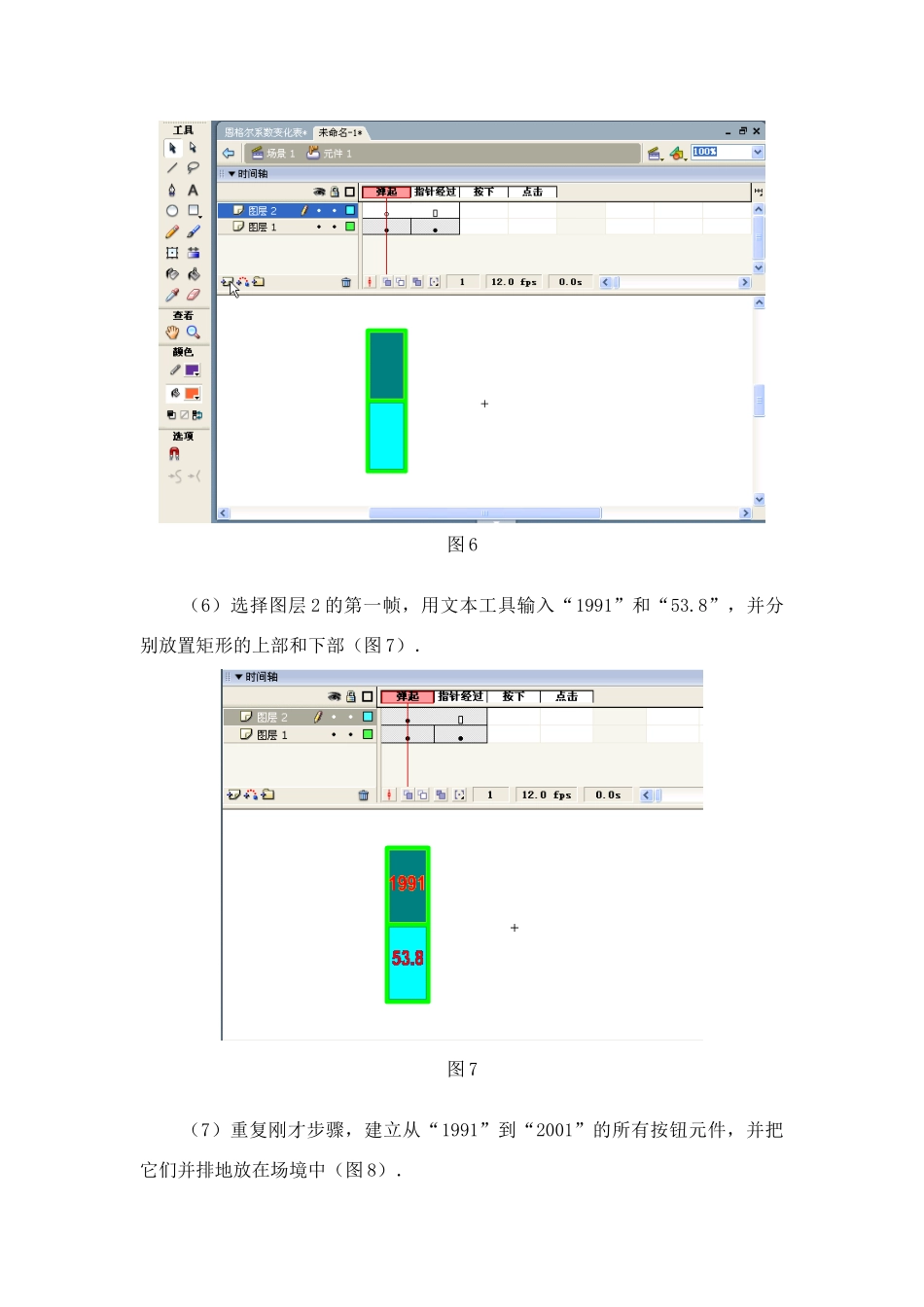 恩格尔系数变化表 课件_第3页