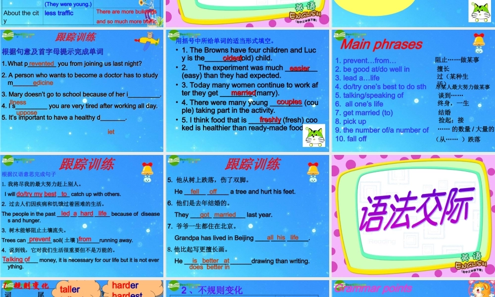 九年级英语下册 Module3 Now and then课件 外研版 课件