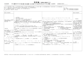 第3课时_用公式法解一元二次方程导学案