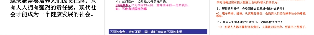 九年级历史与社会 第六单元 第一课(在现代化的航程中)课件 人教新课标版 课件