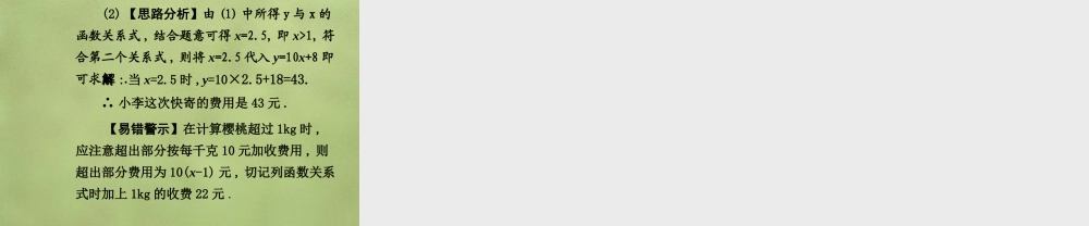 中考数学 第三章 第二节 一次函数课件