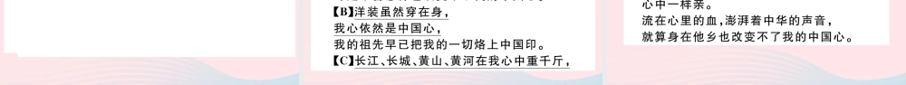 文下册 第二单元 5 黄河颂习题课件 新人教版 课件