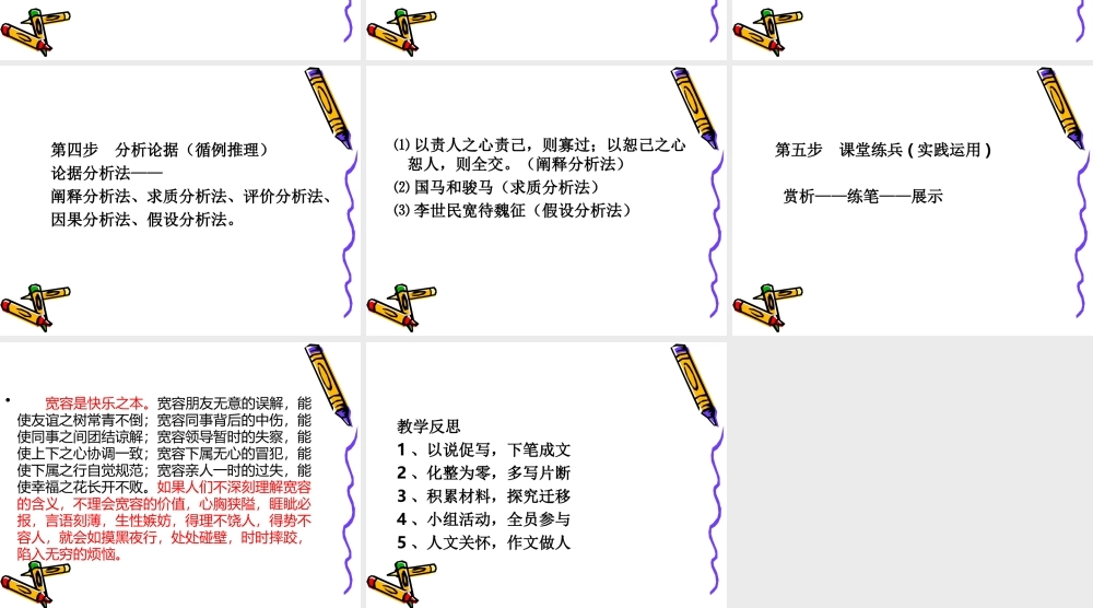 学会宽容学习选择