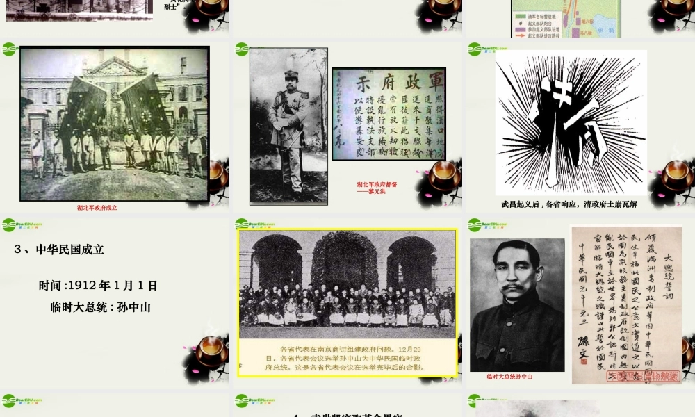 八年级历史上册(辛亥革命)课件2 北师大版 课件