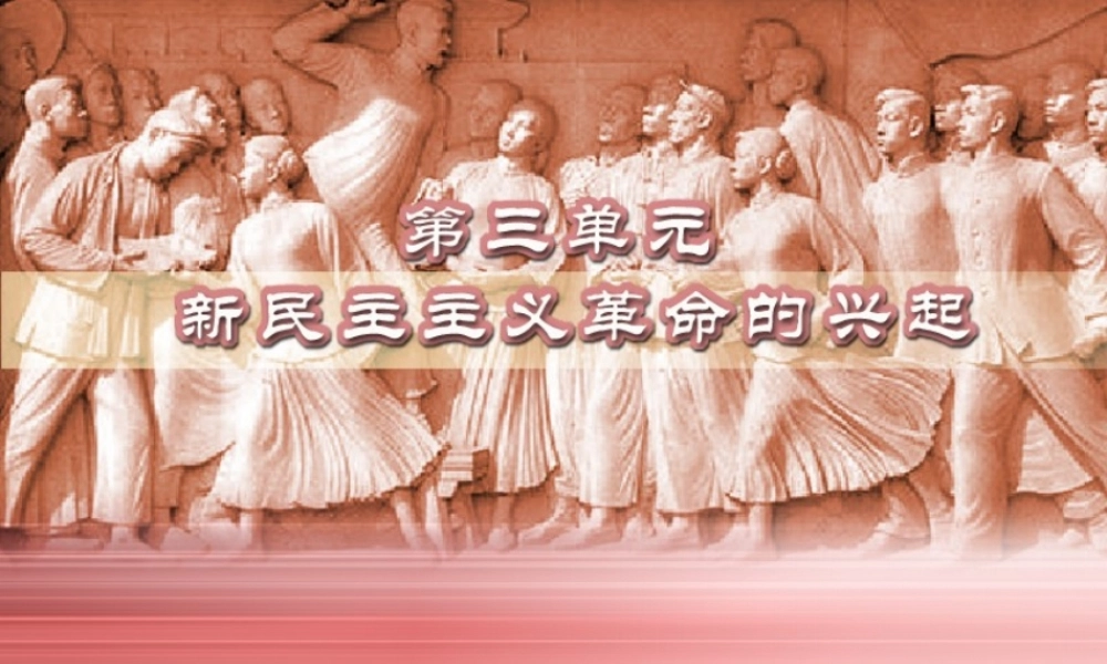 第11课中国共产党的建立(2)