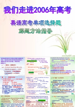 单项解题二 高考英语专题复习 单项选择解题讲座课件[整理六套]新课标 高考英语专题复习 单项选择解题讲座课件[整理六套]新课标