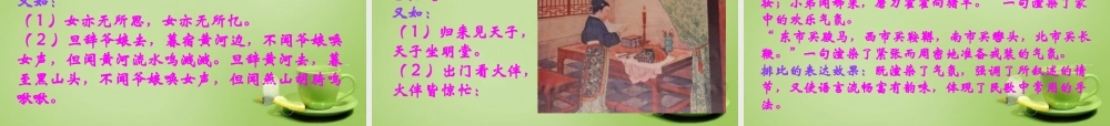 七年级语文下册 10 木兰诗课件 新人教版 课件