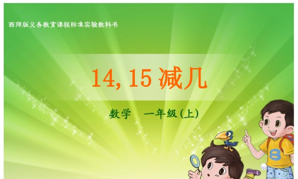 减几演示文稿
