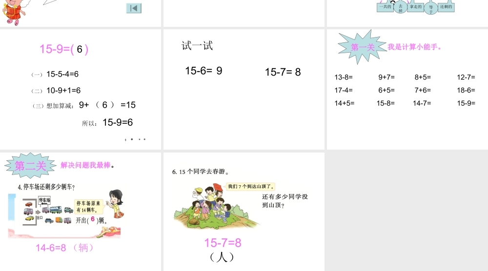 减几演示文稿