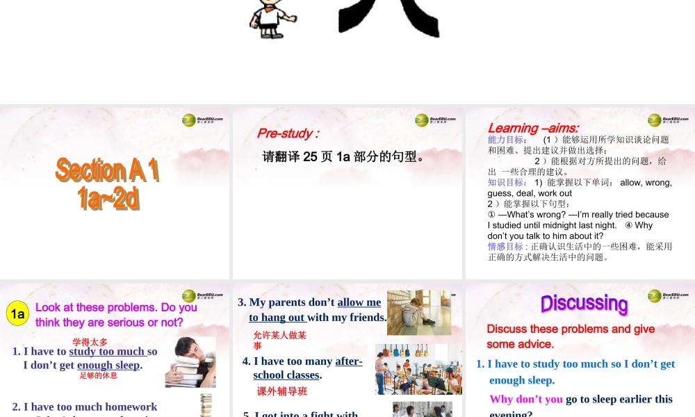 八年级英语下册 Unit 4 Why don t you talk to your parents Section A 1课件 (新版)人教新目标版 课件