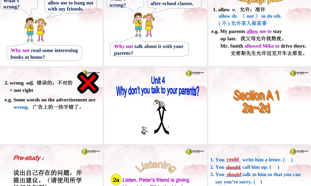 八年级英语下册 Unit 4 Why don t you talk to your parents Section A 1课件 (新版)人教新目标版 课件