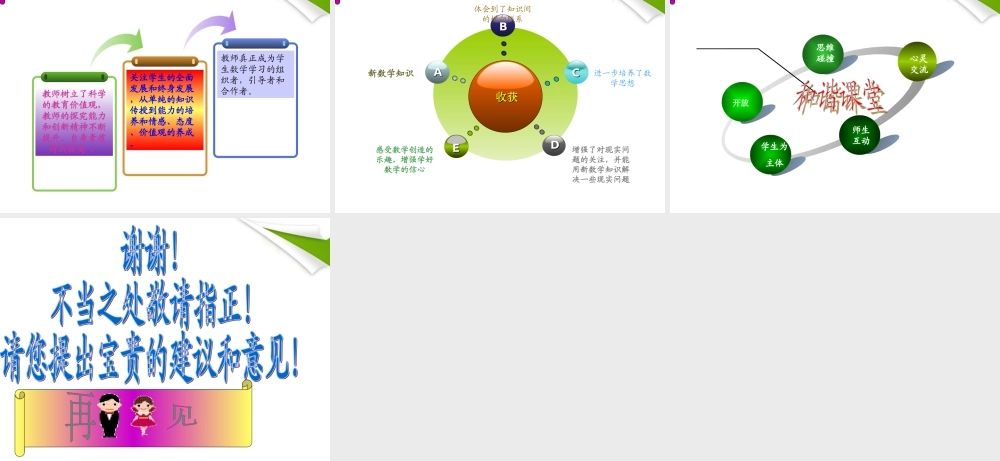 七年级数学上册演说教材课件
