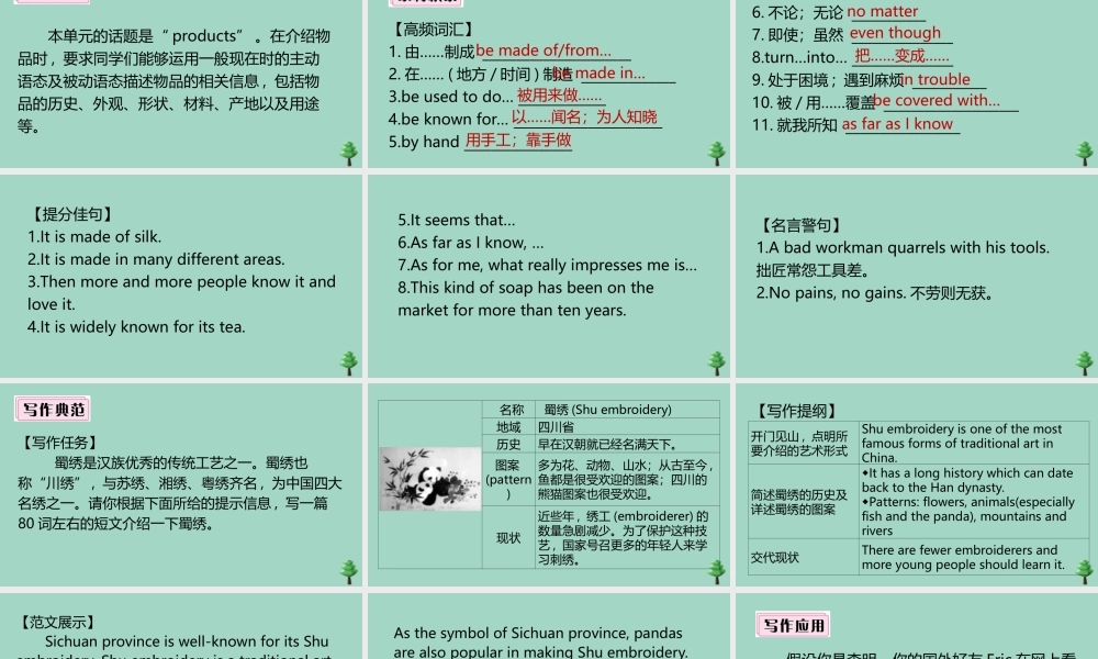 九年级英语全册 Unit 5 What are the shirts made of单元写作专项作业课件 (新版)人教新目标版 课件