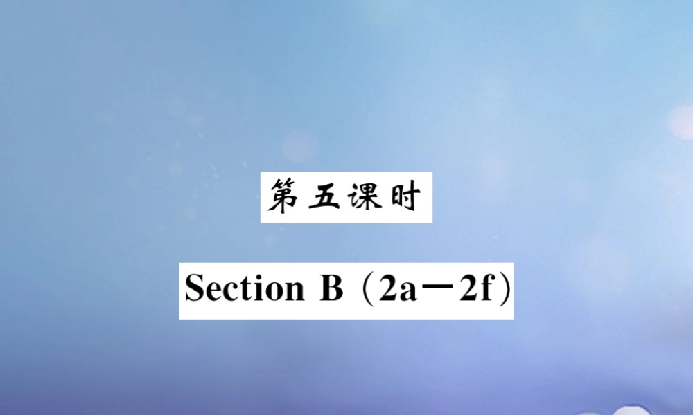 九年级英语全册 Unit 4 I used to be afraid of the dark(第5课时)课件 (新版)人教新目标版 课件
