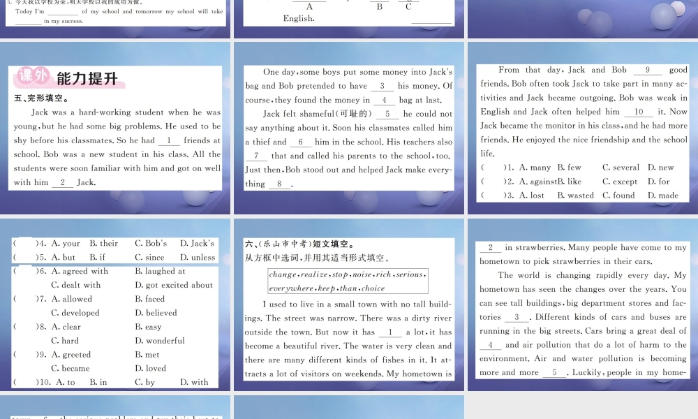 九年级英语全册 Unit 4 I used to be afraid of the dark(第5课时)课件 (新版)人教新目标版 课件