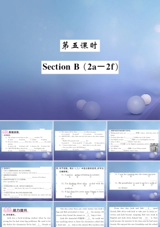 九年级英语全册 Unit 4 I used to be afraid of the dark(第5课时)课件 (新版)人教新目标版 课件
