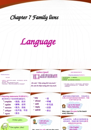 八年级英语下册 Chapter 7 Family lives Language课件 牛津深圳版 课件