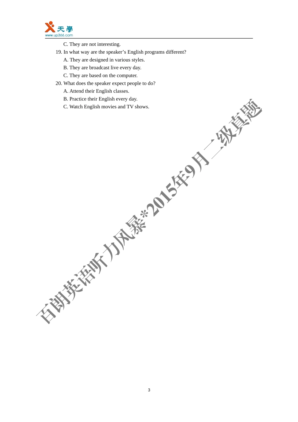 2015年9月PETS2试题、材料、答案_第3页