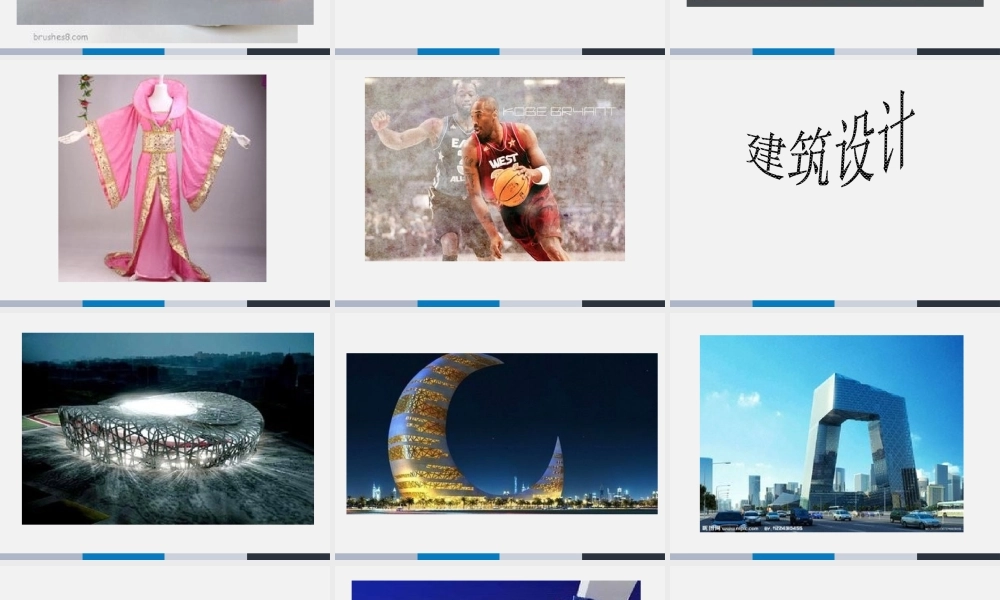 美术在生活中的运用