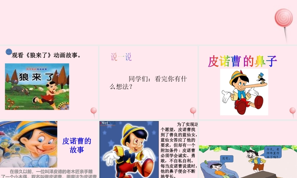 中学主题班会 道德类 诚信课件