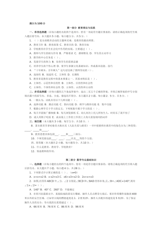 教育理论与实践
