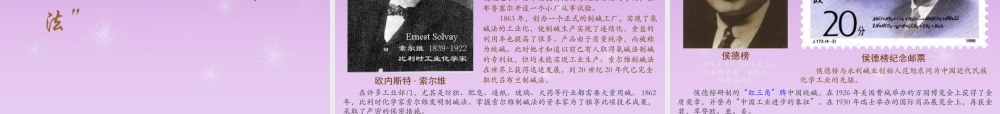 八年级历史上册 第21课 教育和科学技术课件 新人教版 课件