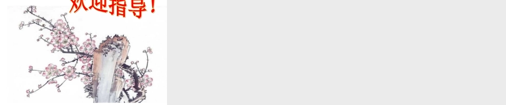 小学数学比例的意义和基本性质