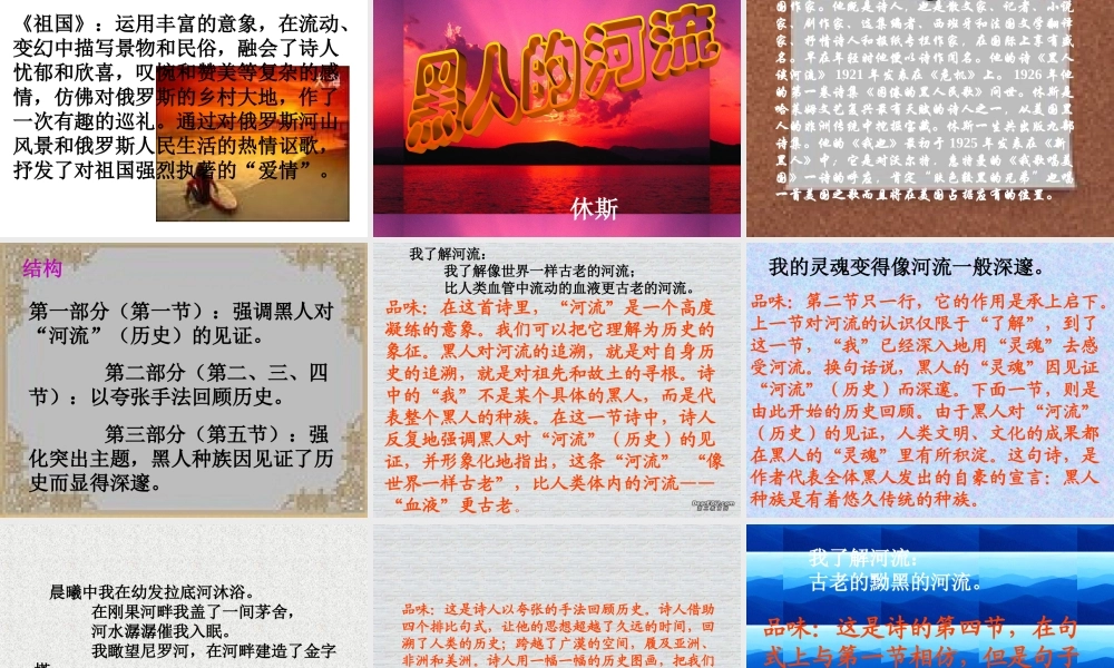 九年级语文下册第四课课件 人教版 课件