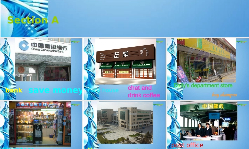 九年级英语 Go for it unit11sectionA课件 人教新目标版 课件