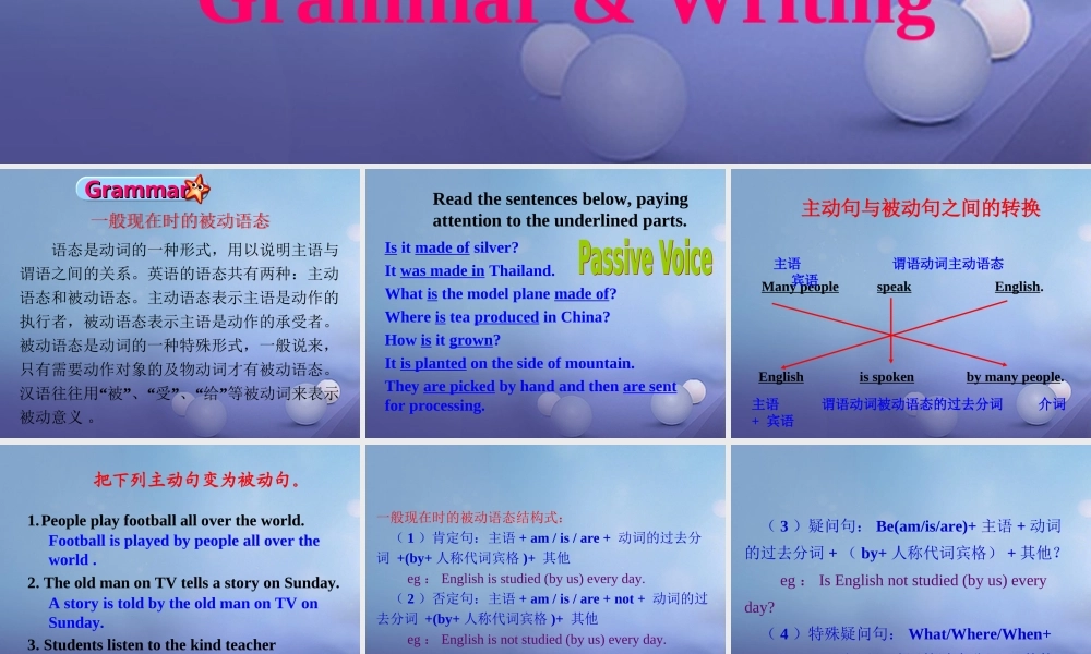 九年级英语全册 Unit 5 What are the shirts made of Grammar  Writing课件 (新版)人教新目标版 课件