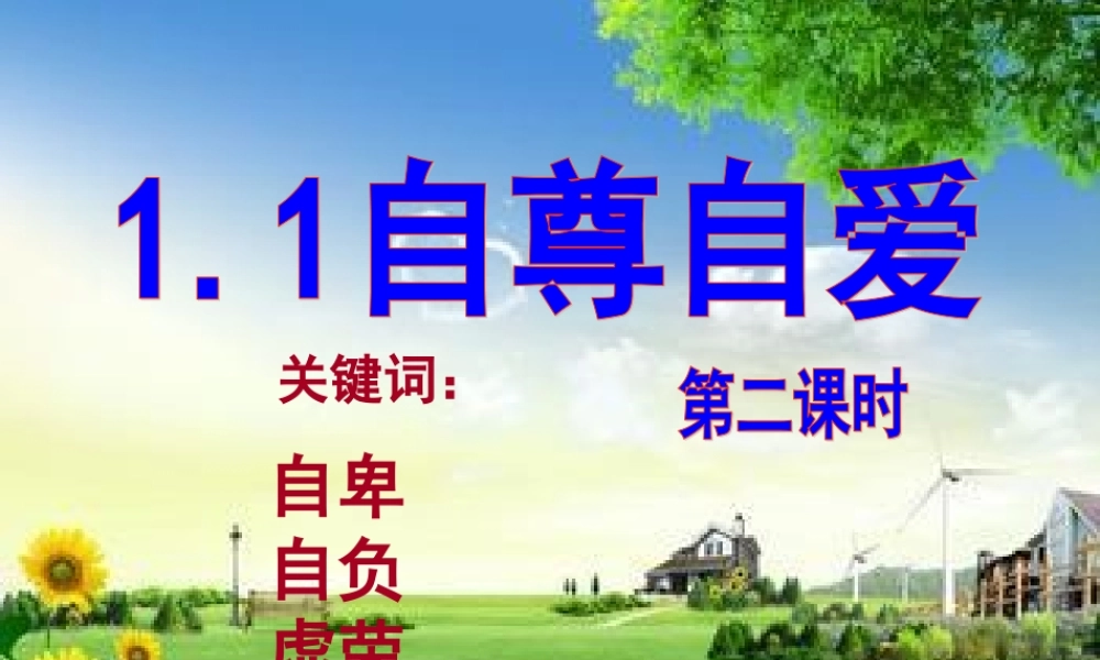 自卑自负虚荣