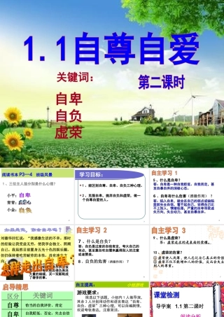 自卑自负虚荣
