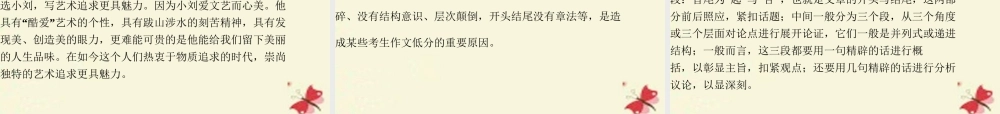 优化方案高考语文二轮总复习第七章写作专题三考场作文 急救模板 的运用课件