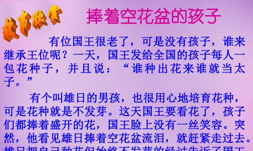 八年级政治上册 第十课 第二框 做诚信的人课件 新人教版 课件