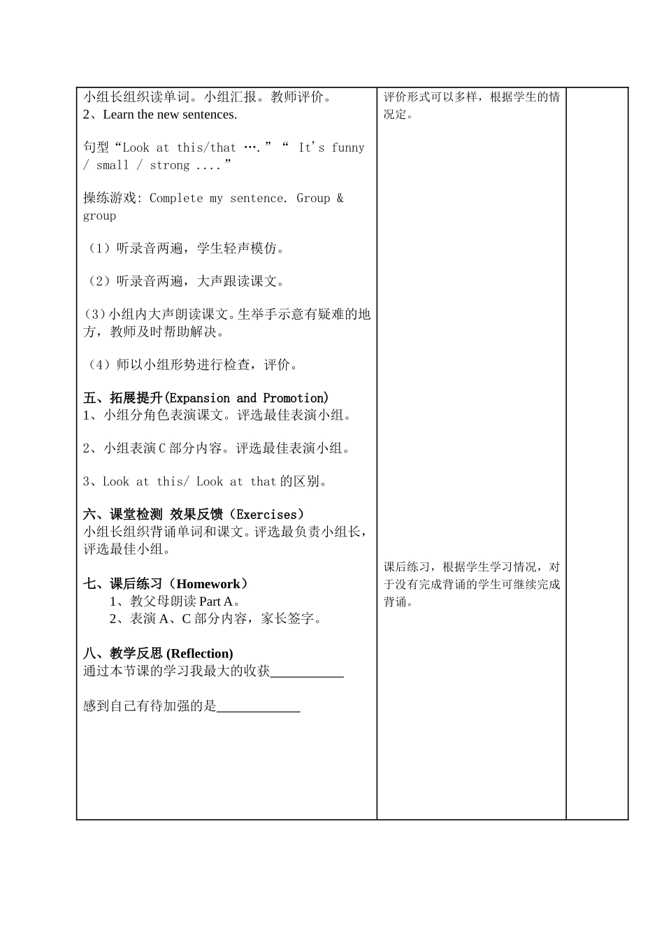 四年级上册Unit3（1）_第2页