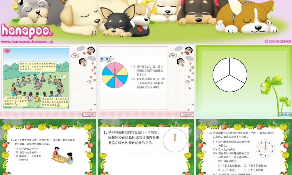 统计与可能性例